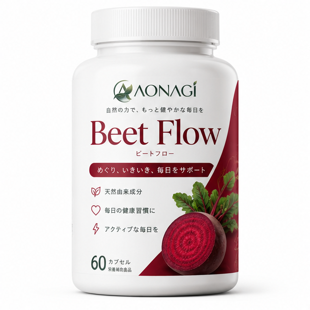 AONAGI Beet Flow